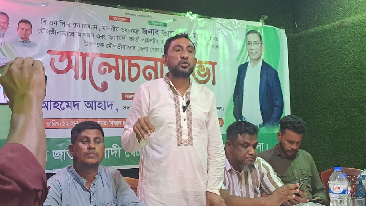 প্রধানমন্ত্রীর আগমন উপলক্ষে মৌলভীবাজার স্বেচ্ছাসেবকদলের মতবিনিময় সভা অনুষ্ঠিত