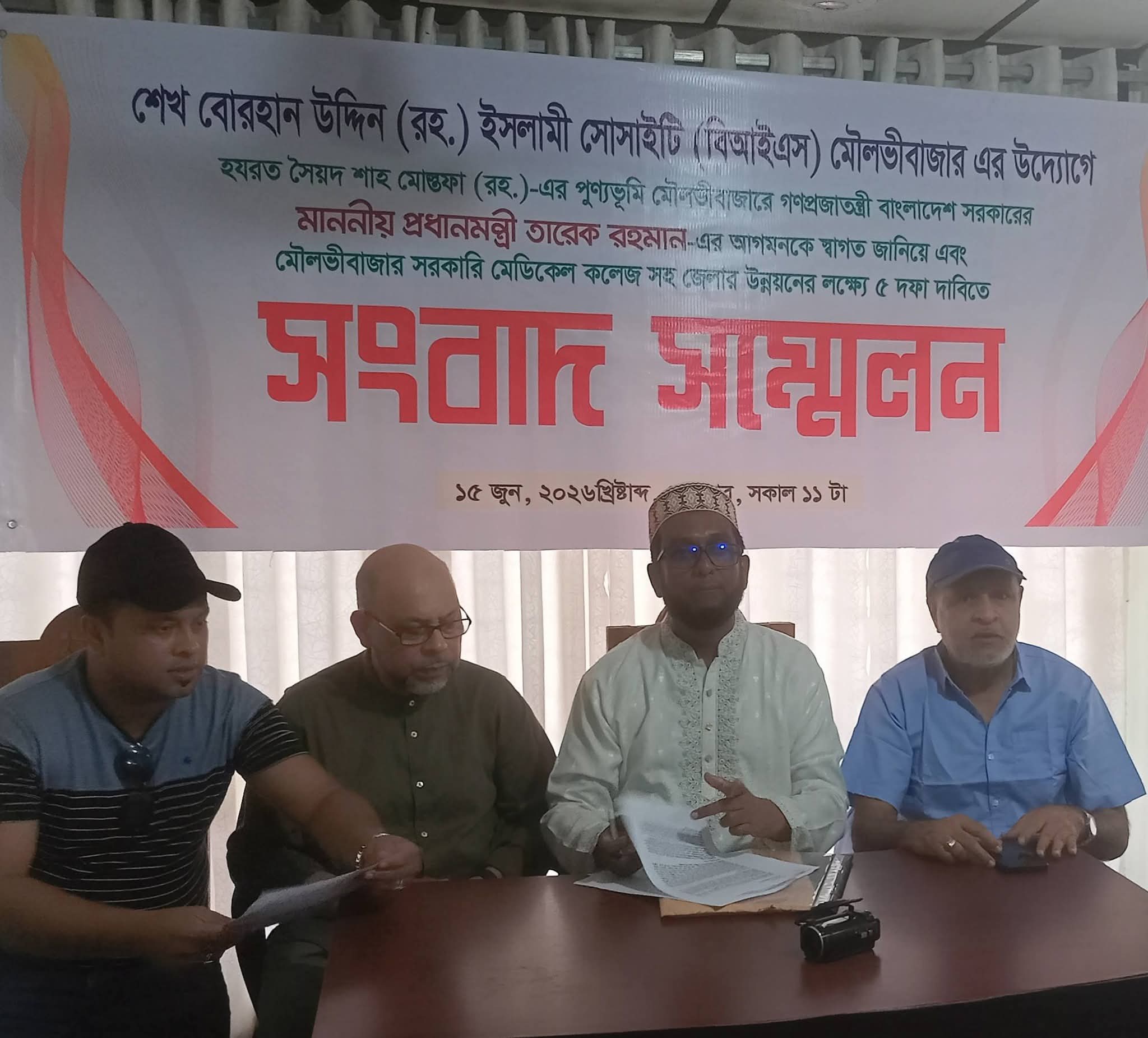 প্রধানমন্ত্রীর আগমনকে স্বাগত জানিয়ে পাঁচ দফা দাবীতে মৌলভীবাজারে সংবাদ সম্মেলন