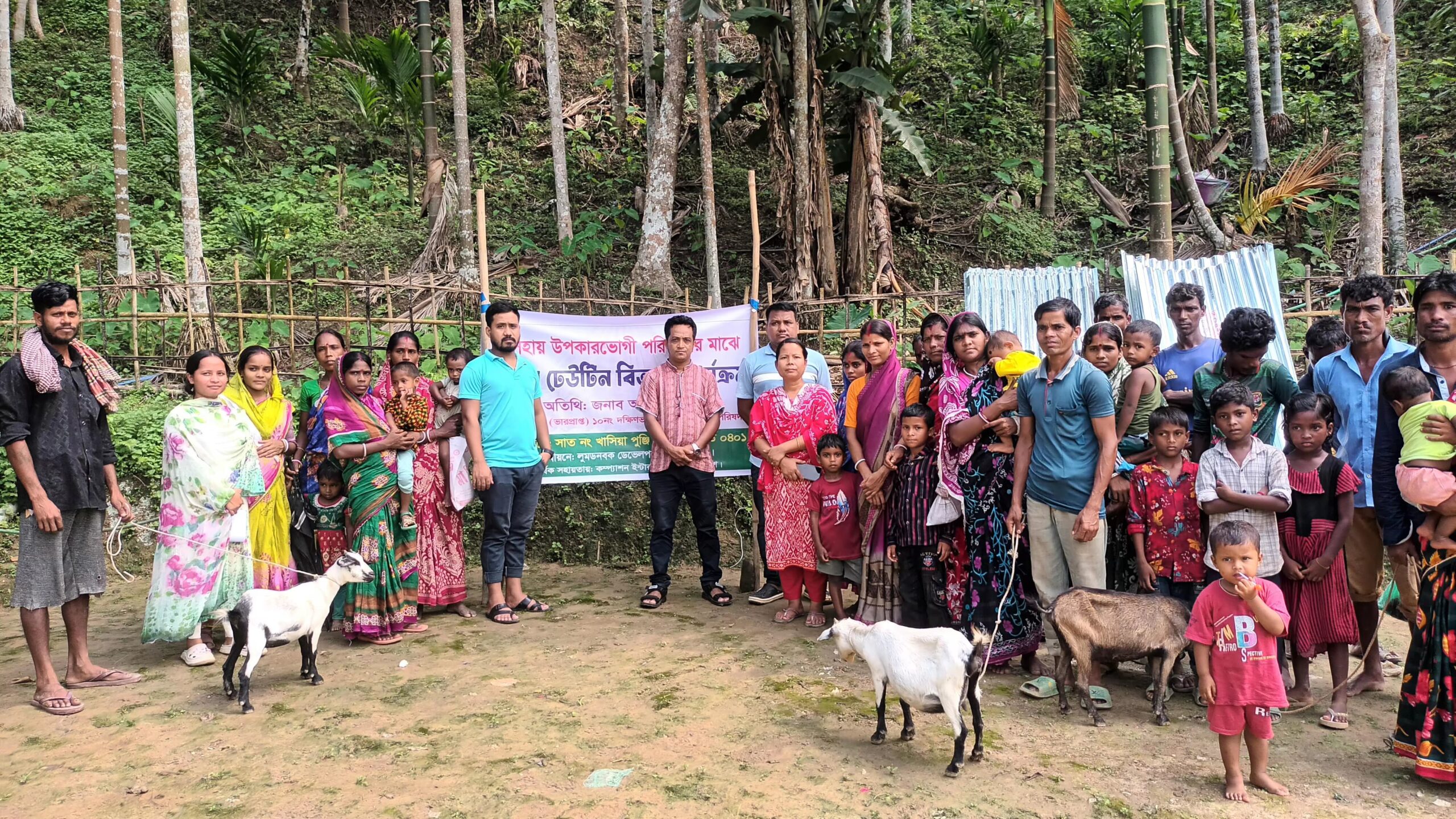 বড়লেখায় খাসিয়া পুঞ্জিতে গরীব অসহায় মানুষের মাঝে ছাগল ও ঢেউটিন বিতরণ