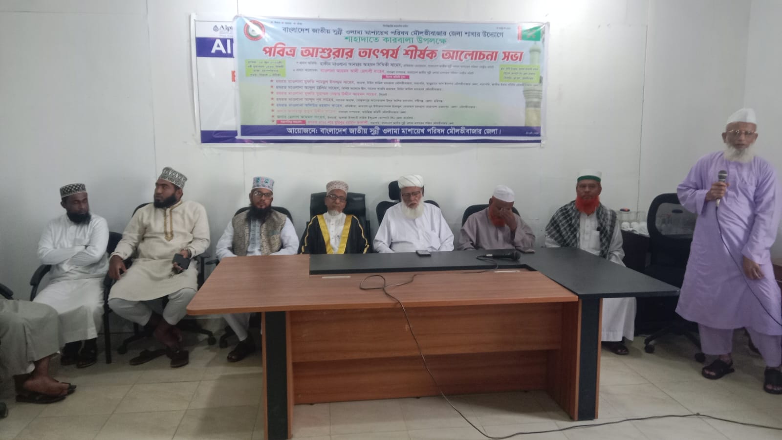মৌলভীবাজারে পবিত্র আশুরার তাৎপর্য শীর্ষক আলোচনা সভা অনুষ্ঠিত