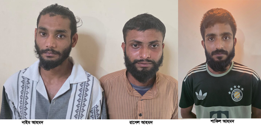 গোলাপগঞ্জে অস্ত্রের মহড়া: ভাইরাল ভিডিওর তিন যুবক গ্রেফতার