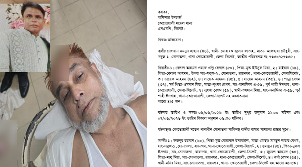 সিলেটে চাঁদা না দেওয়ায় ডাক্তারের উপর হা ম লা, আহত ৩