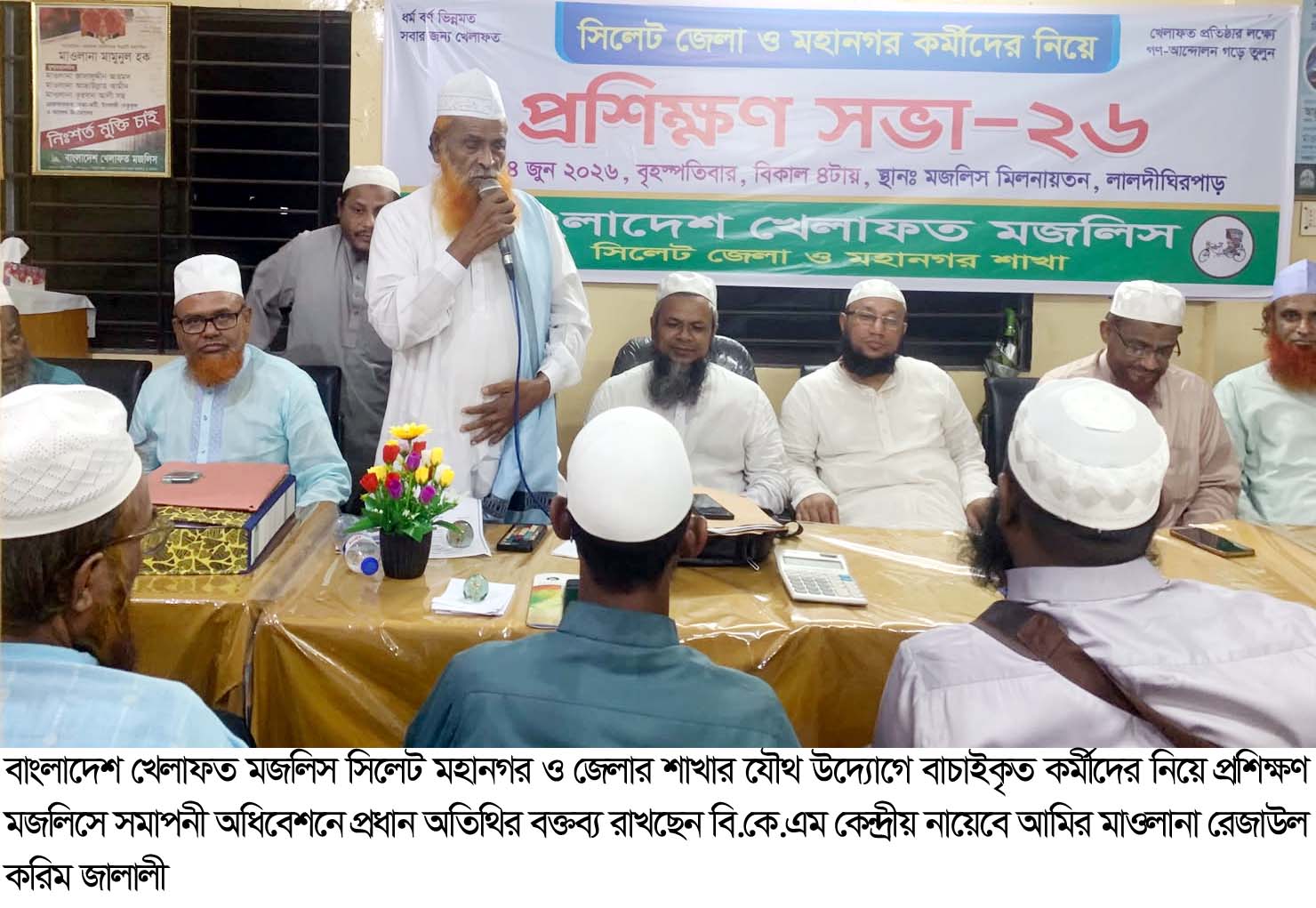 দক্ষ সংগঠক গড়ে তোলার অন্যতম হাতিয়ার প্রশিক্ষণ : মাওলানা রেজাউল করিম জালালী