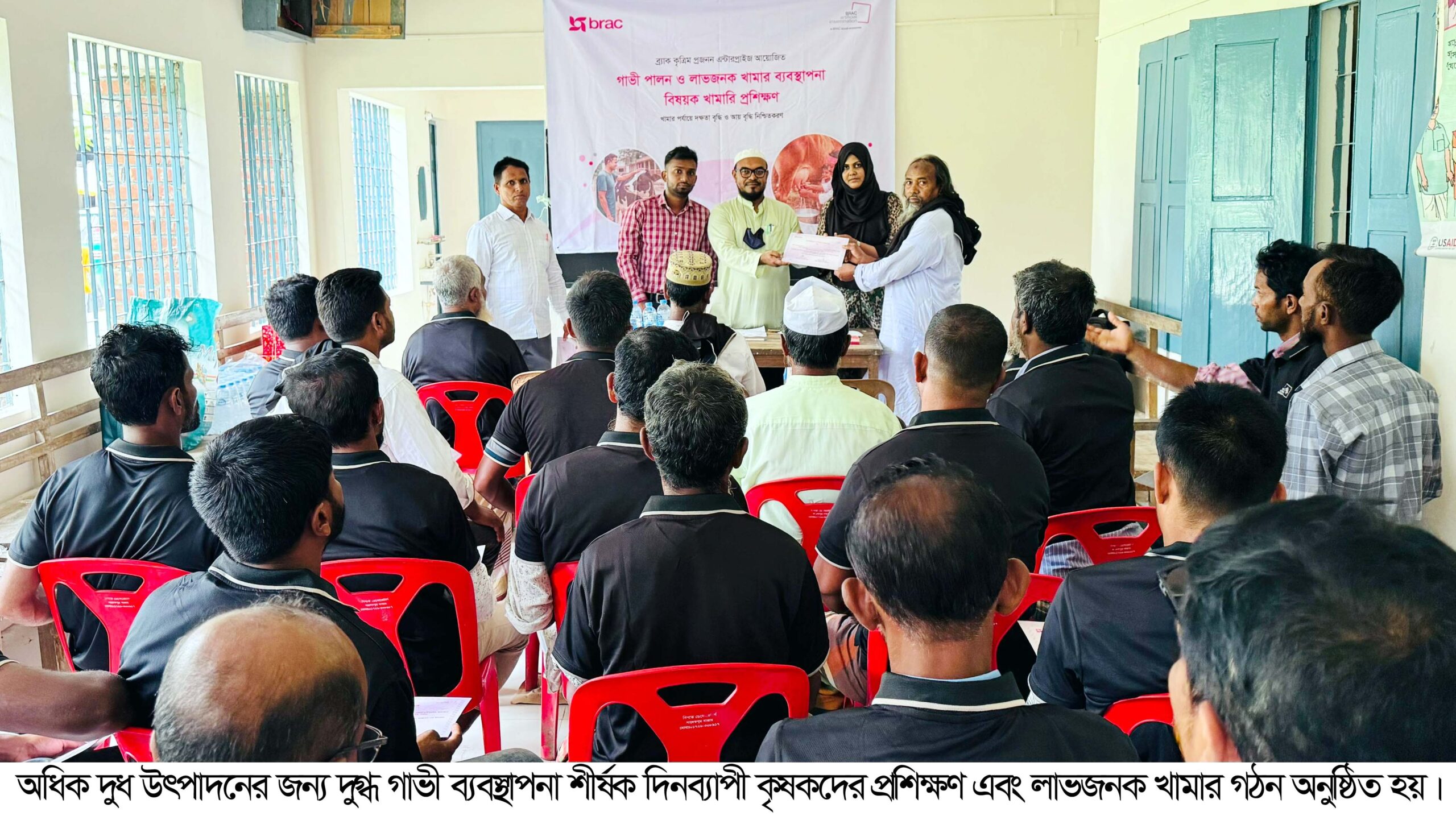 সদর-বি-বাড়িয়ায় দুগ্ধ ব্যবস্থাপনা ও লাভজনক খামার গঠন বিষয়ে কৃষকদের প্রশিক্ষণ অনুষ্ঠিত