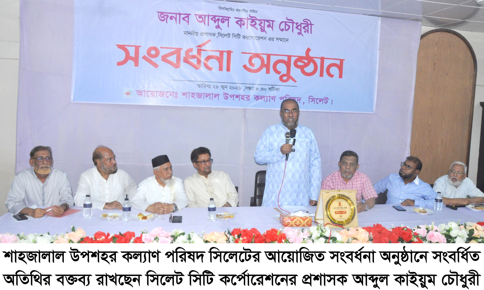 আধুনিক নগরী হিসেবে গড়ে তুলতে নিরলসভাবে কাজ করে যাচ্ছি : প্রশাসক আব্দুল কাইয়ুম চৌধুরী