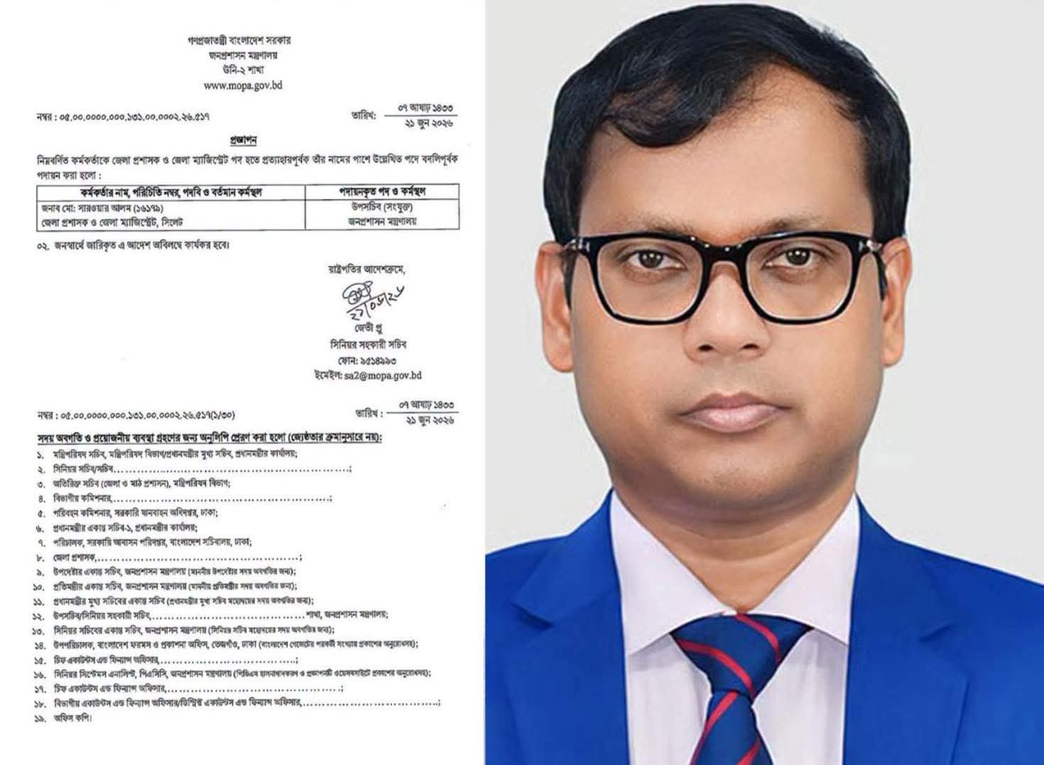 শাহজালালের মাজারে হস্তক্ষেপ: অবশেষে সিলেট ছাড়ছেন আলোচিত ডিসি সারওয়ার আলম