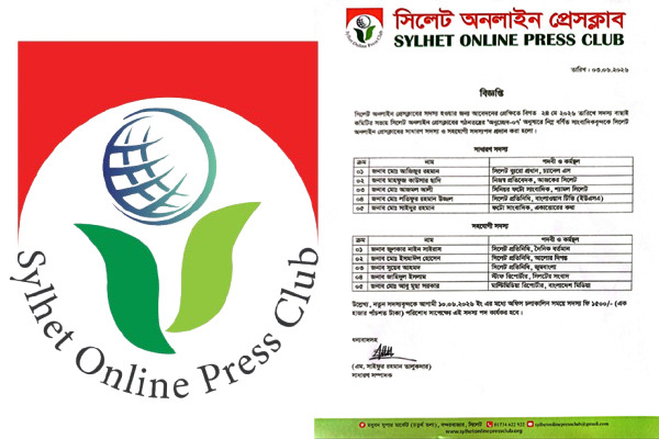 সিলেট অনলাইন প্রেসক্লাবের সদস্যপদ পেলেন ১০ সাংবাদিক