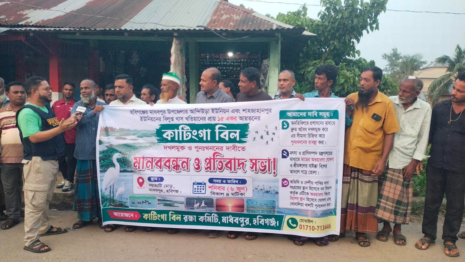 মাধবপুরে কাটিঙ্গা বিল দখলমুক্ত ও পুনঃখননের দাবিতে মানববন্ধন ও প্রতিবাদ সভা