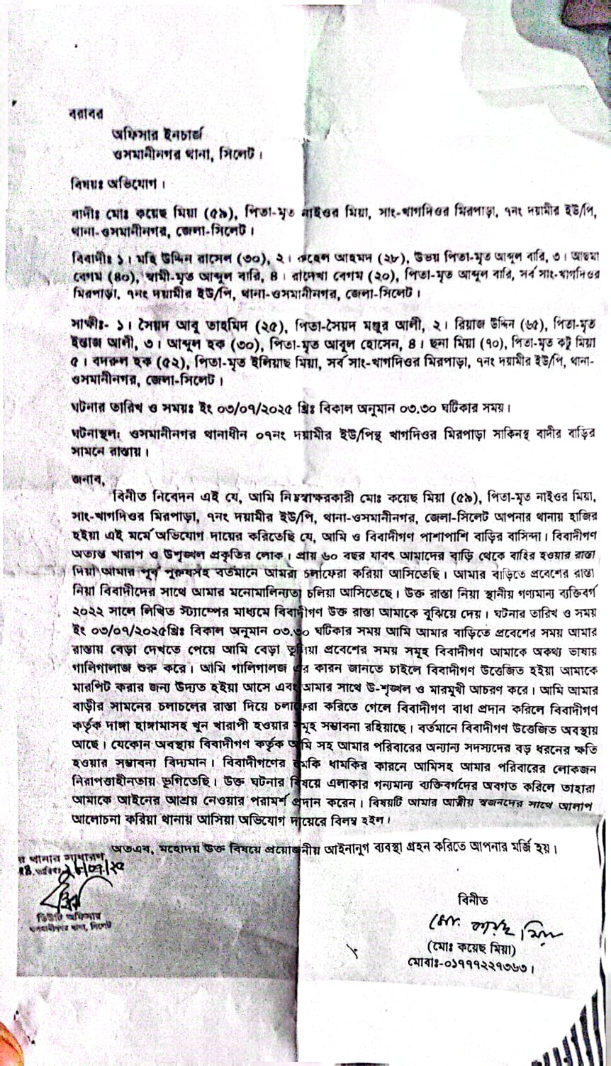 ওসমানীনগরে নারীকে হুমকি-ধাক্কাধাক্কির অভিযোগে দুই নারী গ্রেফতার, আদালতে প্রেরণ