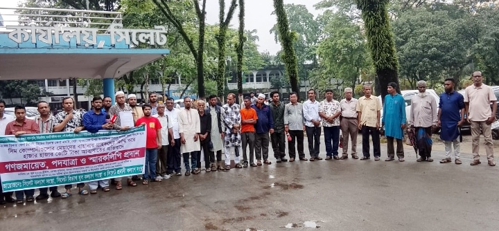 আগামী ১৫ দিনের মধ্যে গ্রাহকদের সাথে মেয়াদের বাহানা বন্ধ না করলে সিম কোম্পানীগুলোর সামনে লাগাতার অবস্থান কর্মসূচীর ঘোষণা
