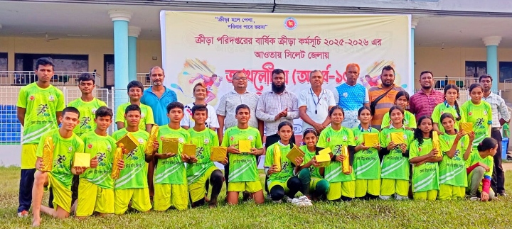 ‎সিলেটে অনূর্ধ্ব-১৫ জেলা অ্যাথলেটিক্স প্রতিযোগিতা ও পুরস্কার বিতরণ সম্পন্ন