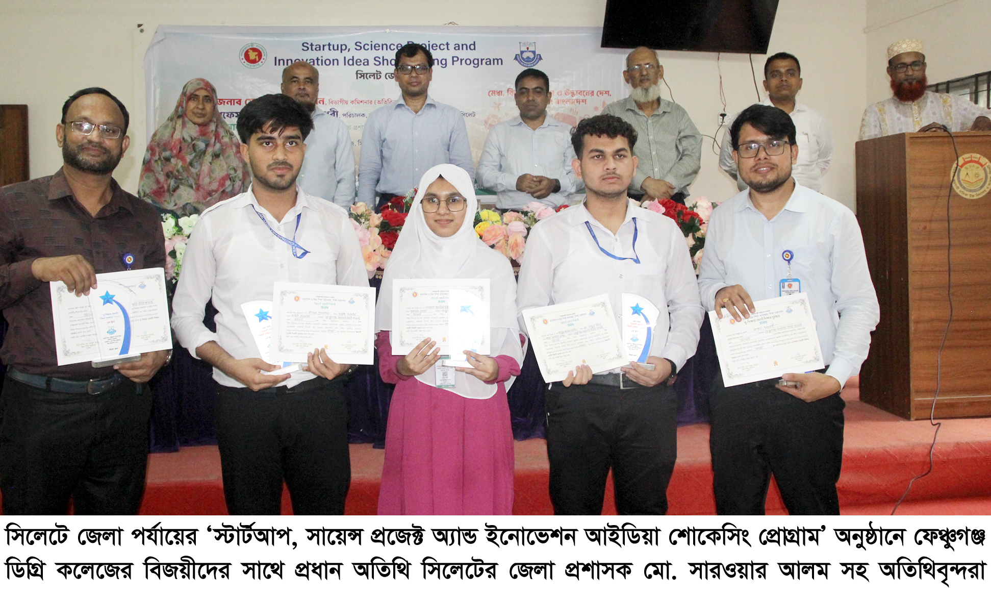 আমরা শুধু প্রযুক্তির ব্যবহারকারী নই, উদ্ভাবক হতে চাই : জেলা প্রশাসক মো. সারোয়ার আলম