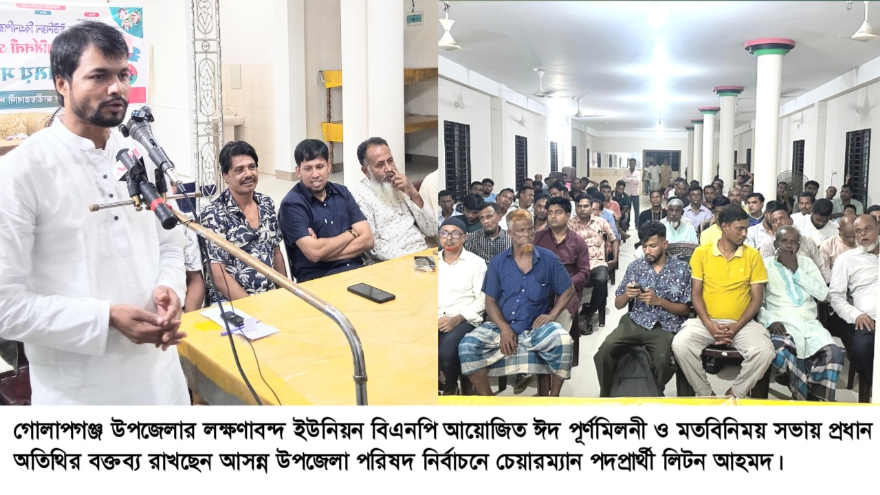 তারেক রহমানের ‘প্ল্যান’ বাস্তবায়নে নেতাকর্মীদেরকে ঐক্যবদ্ধ ভাবে কাজ করতে হবে : লিটন আহমদ