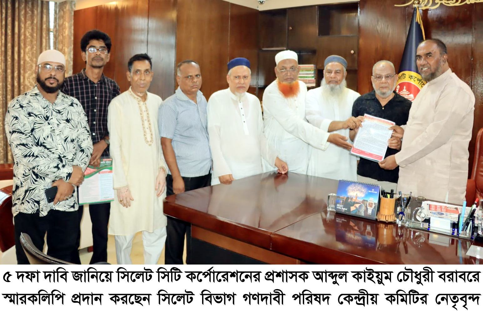 ৫ দফা দাবি বাস্তবায়নে সিসিক প্রশাসক বরাবরে স্মারকলিপি প্রদান