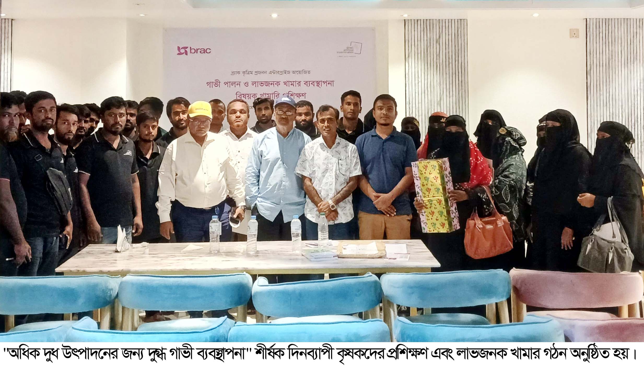 জুড়ি-মৌলভীবাজারে দুগ্ধ ব্যবস্থাপনা ও লাভজনক খামার গঠনে কৃষকদের প্রশিক্ষণ অনুষ্ঠিত