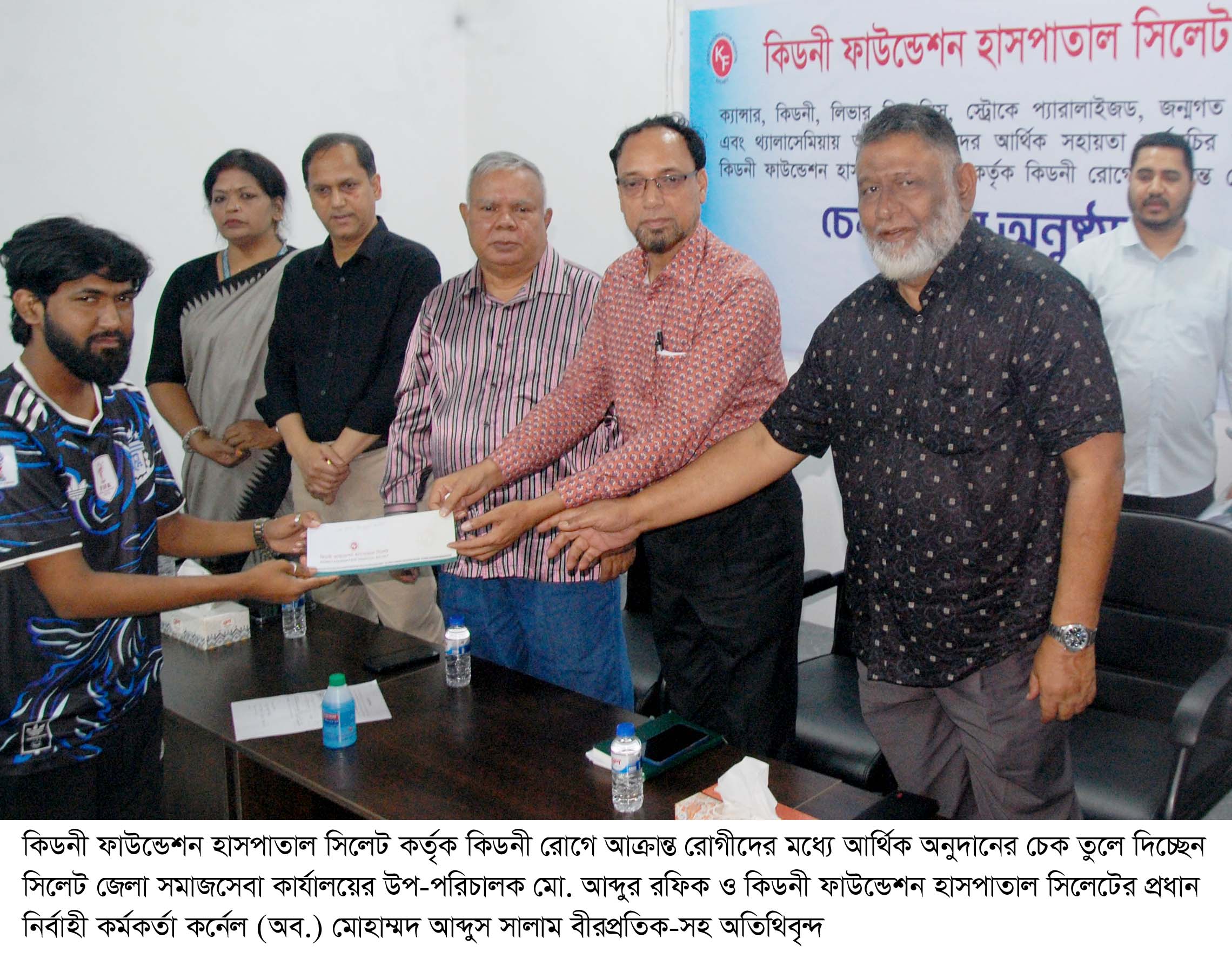 কিডনী ফাউন্ডেশন হাসপাতাল সিলেটে ২০০ রোগীকে ১ কোটি টাকার অনুদান