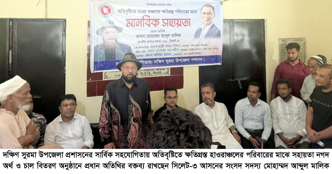 সম্মিলিত প্রচেষ্টার মাধ্যমেই দুর্যোগে ক্ষতিগ্রস্ত মানুষের দুর্ভোগ লাঘব করা সম্ভব : আব্দুল মালিক