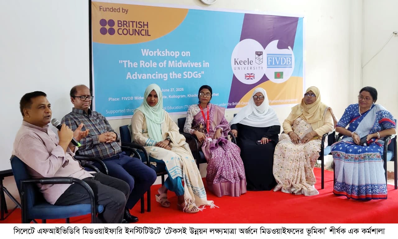 মাতৃ ও নবজাতকের স্বাস্থ্য সুরক্ষায় দক্ষ মিডওয়াইফের বিকল্প নেই