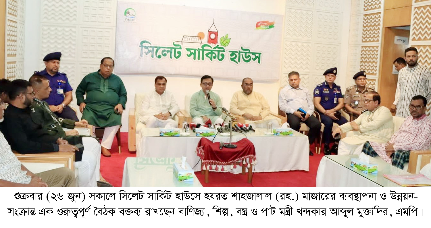 শাহজালাল (রহ.) মাজারের আর্থিক ব্যবস্থাপনায় স্বচ্ছতা আনতে ১২ সদস্যের কমিটি