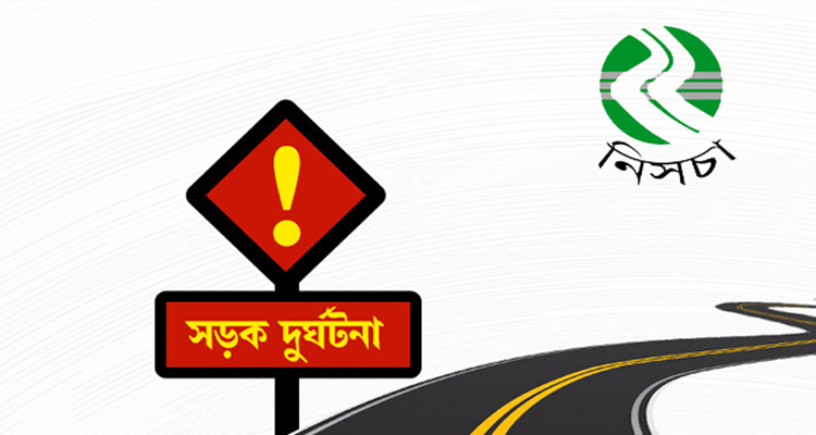 মে মাসে সিলেটের সড়কে ৫১ জনের প্রাণহানী