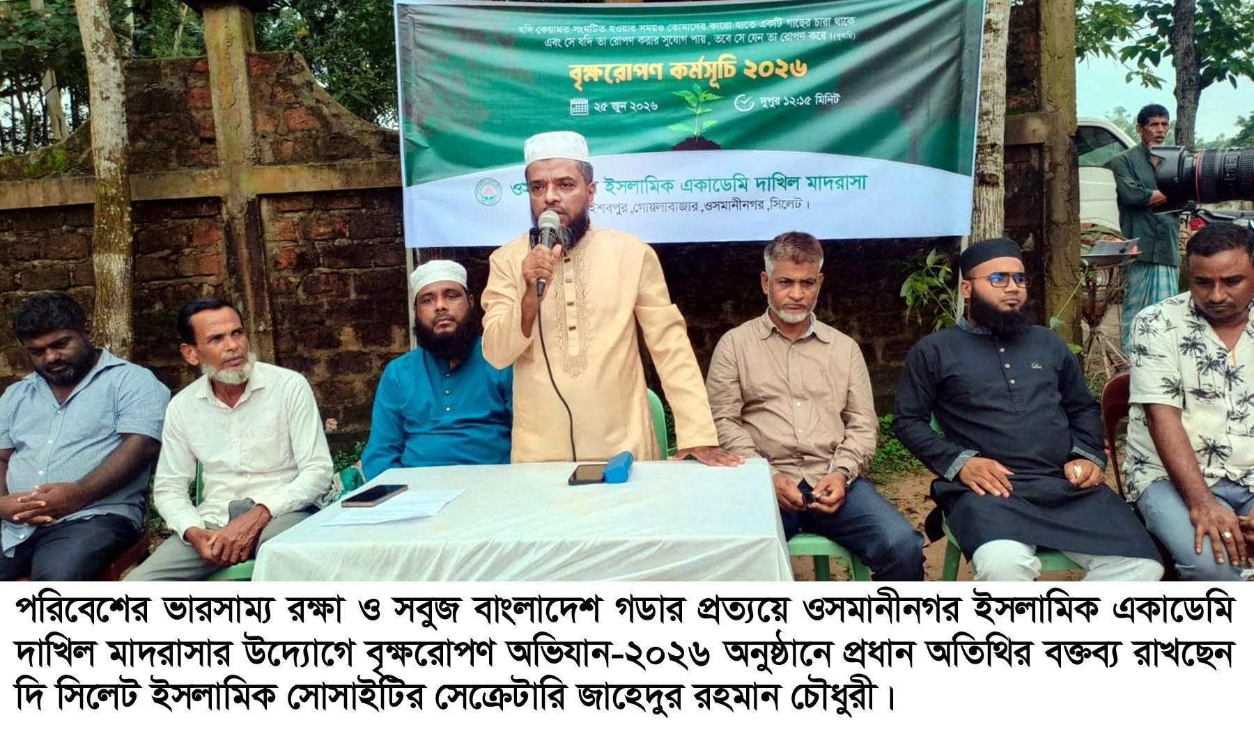 ওসমানীনগর ইসলামিক একাডেমি দাখিল মাদরাসায় বৃক্ষরোপণের উদ্বোধন
