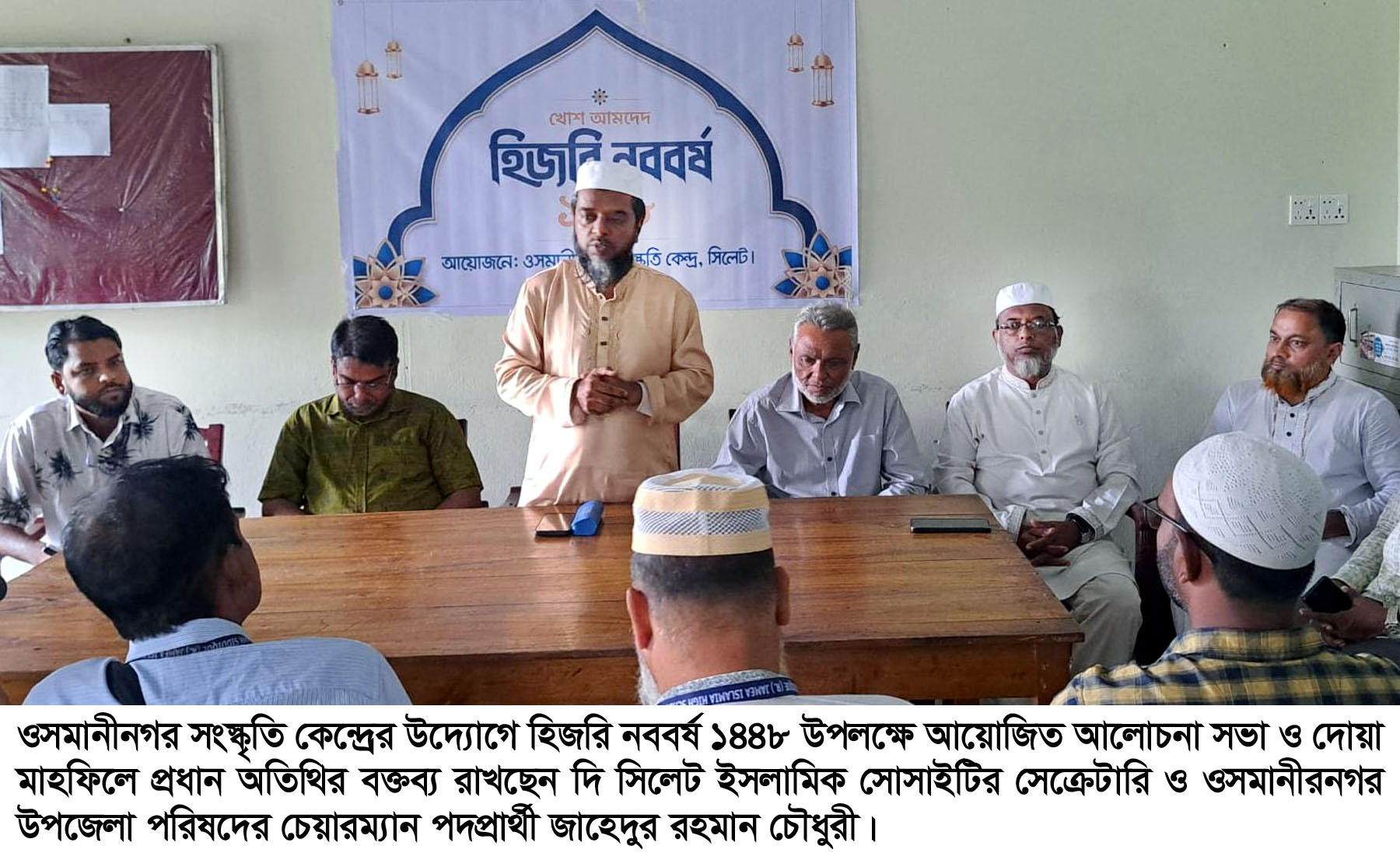 খোশ আমদেদ হিজরি নববর্ষ ওসমানীনগর সংস্কৃতি কেন্দ্র কর্তৃক হিজরি নববর্ষ উদযাপন