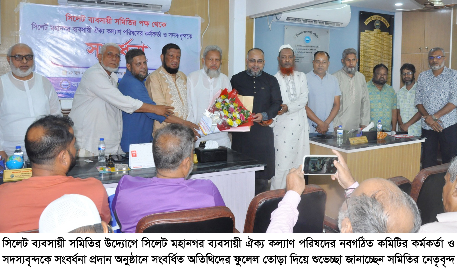 সিলেট মহানগর ব্যবসায়ী ঐক্য কল্যাণ পরিষদের নেতৃবৃন্দকে সিলেট ব্যবসায়ী সমিতির সংবর্ধনা