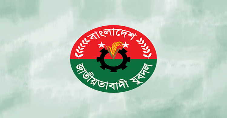 ৪ জুন সিলেট বিভাগীয় যুবদলের আলোচনা সভা প্রধান অতিথি নূরুল ইসলাম নয়ন এম.পি.
