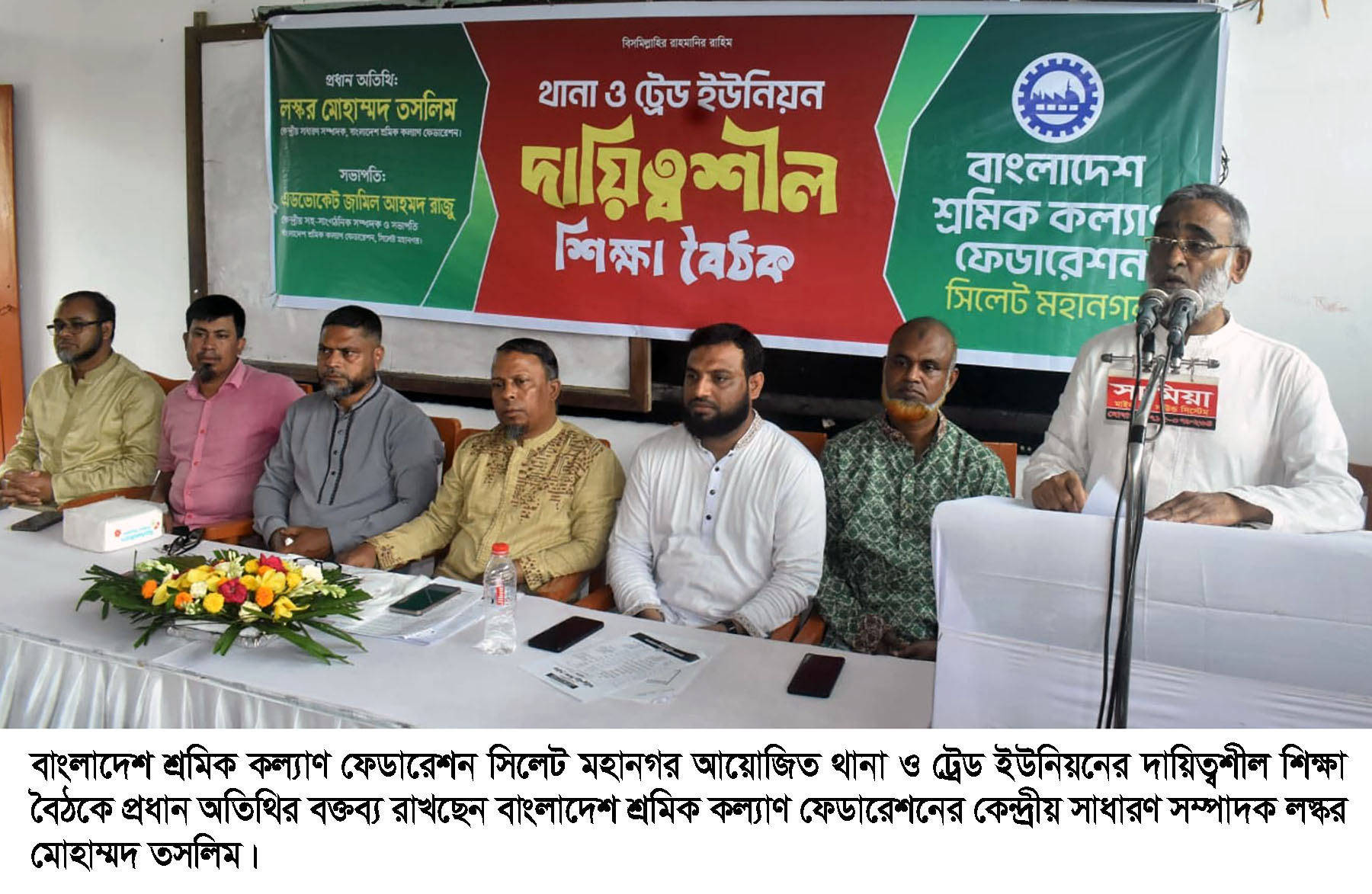 শ্রমিকদের উপর এদেশে আর জুলুমতন্ত্র কায়েম করতে দেয়া হবে না : লস্কর মোহাম্মদ তসলিম