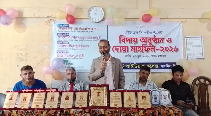 সিলেট আইডিয়াল কলেজে এইচএসসি পরীক্ষার্থীদের বিদায় অনুষ্ঠান ও দোয়া মাহফিল অনুষ্ঠিত