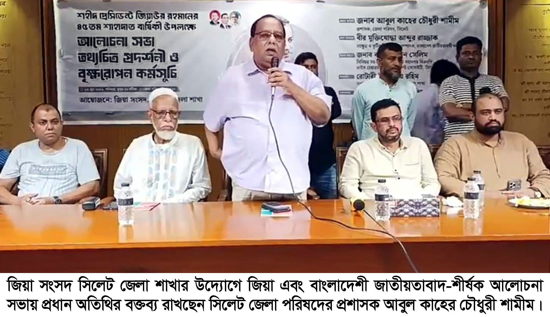 উন্নয়ন ও উৎপাদনের মাধ্যমে স্বনির্ভর দেশ গঠনে জিয়া অবদান রেখেছেন : আবুল কাহের চৌধুরী শামীম