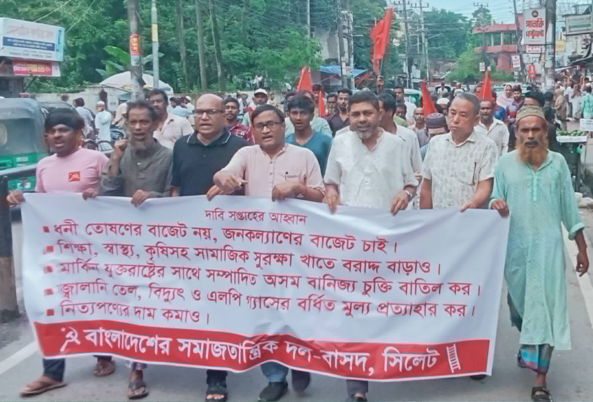 শিক্ষা-স্বাস্হ্য-কৃষিসহ সামাজিক সুরক্ষা খাতে বরাদ্দ বাড়াও : বাসদ