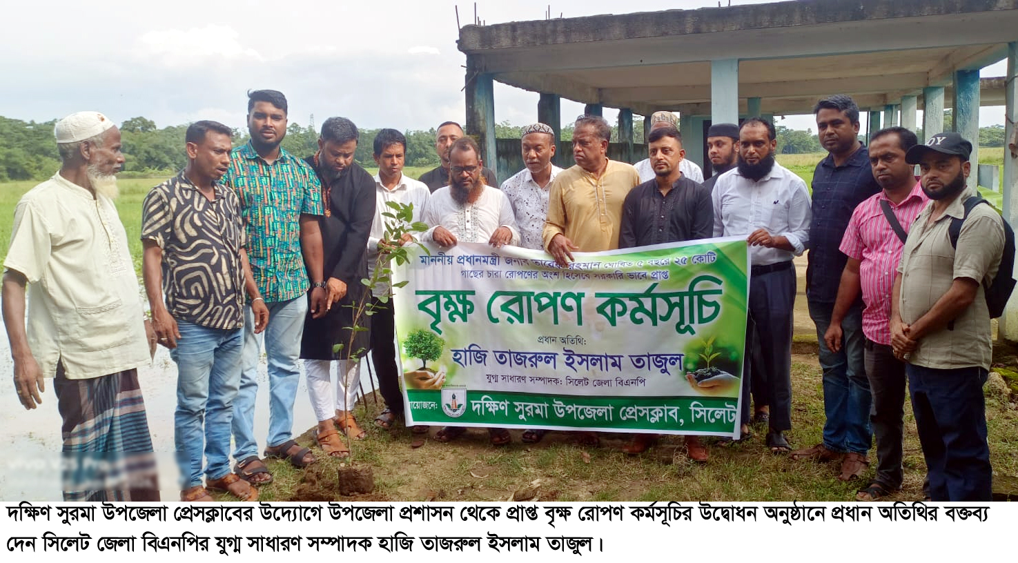 বৃক্ষরোপণ সবুজ বাংলাদেশ গড়ে তুলতে গুরুত্বপূর্ণ ভূমিকা রাখবে : তাজরুল ইসলাম তাজুল