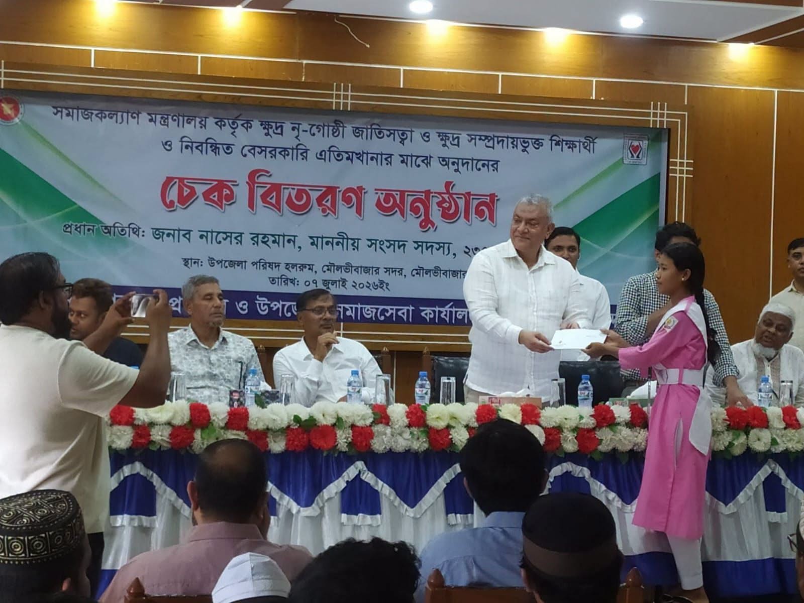 মৌলভীবাজারে ক্ষুদ্র নৃ-গোষ্ঠীর শিক্ষার্থী ও নিবন্ধিত এতিমখানায় অনুদানের চেক বিতরণ
