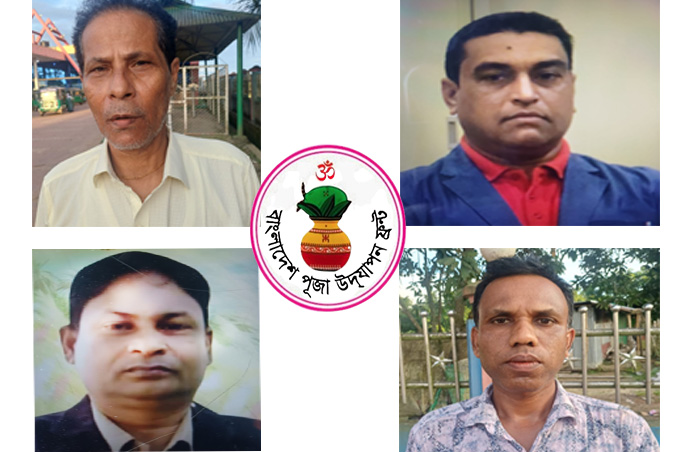বাংলাদেশ পূজা উদযাপন ফ্রন্ট জকিগঞ্জ উপজেলা ও পৌর শাখার আহ্বায়ক কমিটি গঠন
