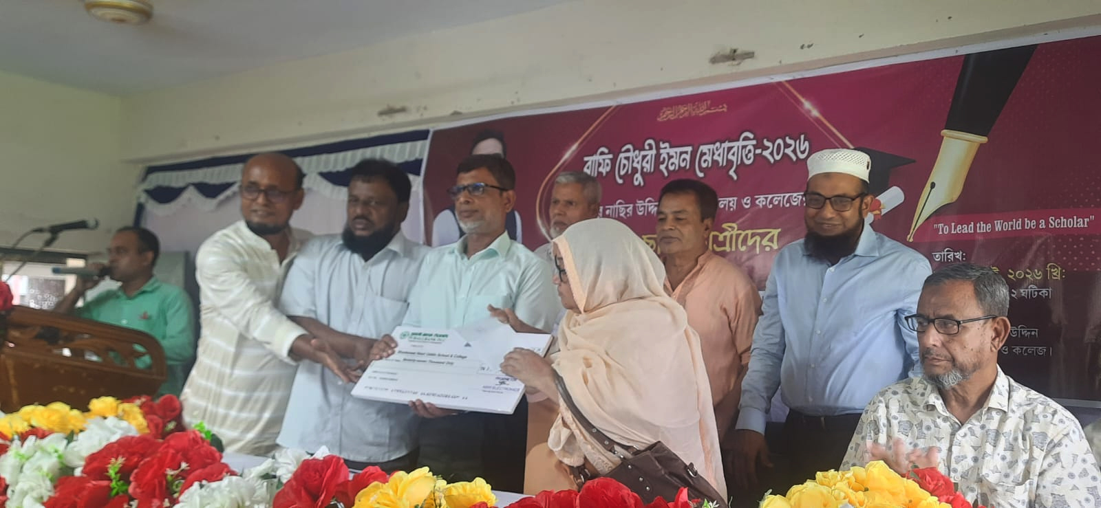 গোলাপগঞ্জে রাফি চৌধুরী ইমন মেধাবৃত্তি প্রদান সম্পন্ন