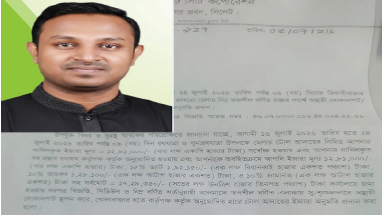 সিলেটে তুমুল সং ঘ র্ষে যুবক নি হ ত