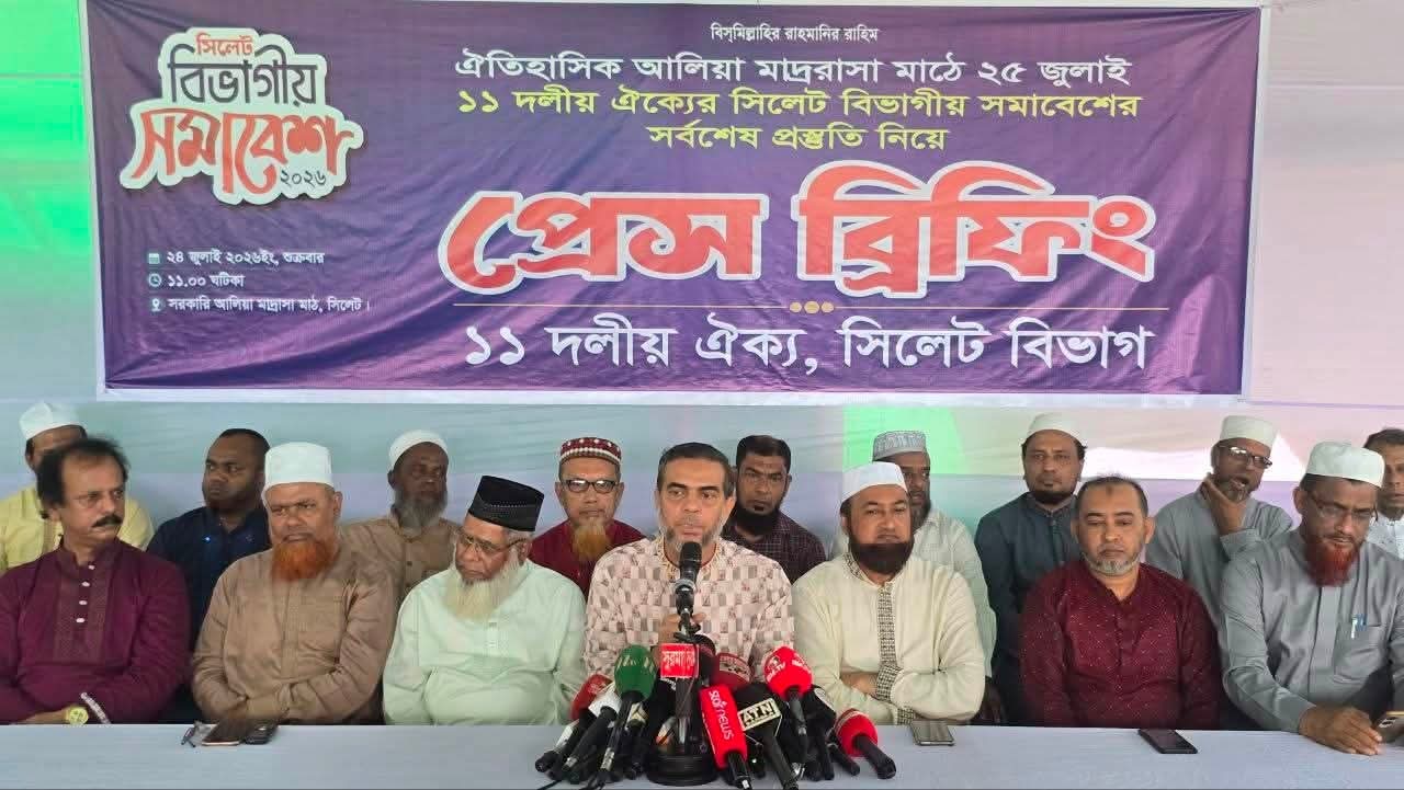 সিলেটবাসী আলিয়া মাঠের বিভাগীয় সমাবেশ সফলে সর্বাত্মকভাবে প্রস্তুত রয়েছে – অ্যাড. জুবায়ের