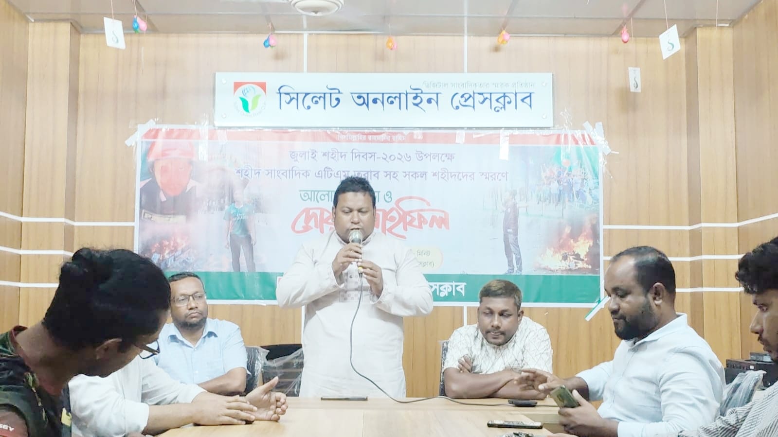 জুলাই শহীদ দিবস উপলক্ষে সিলেট অনলাইন প্রেসক্লাবের আলোচনা সভা অনুষ্ঠিত