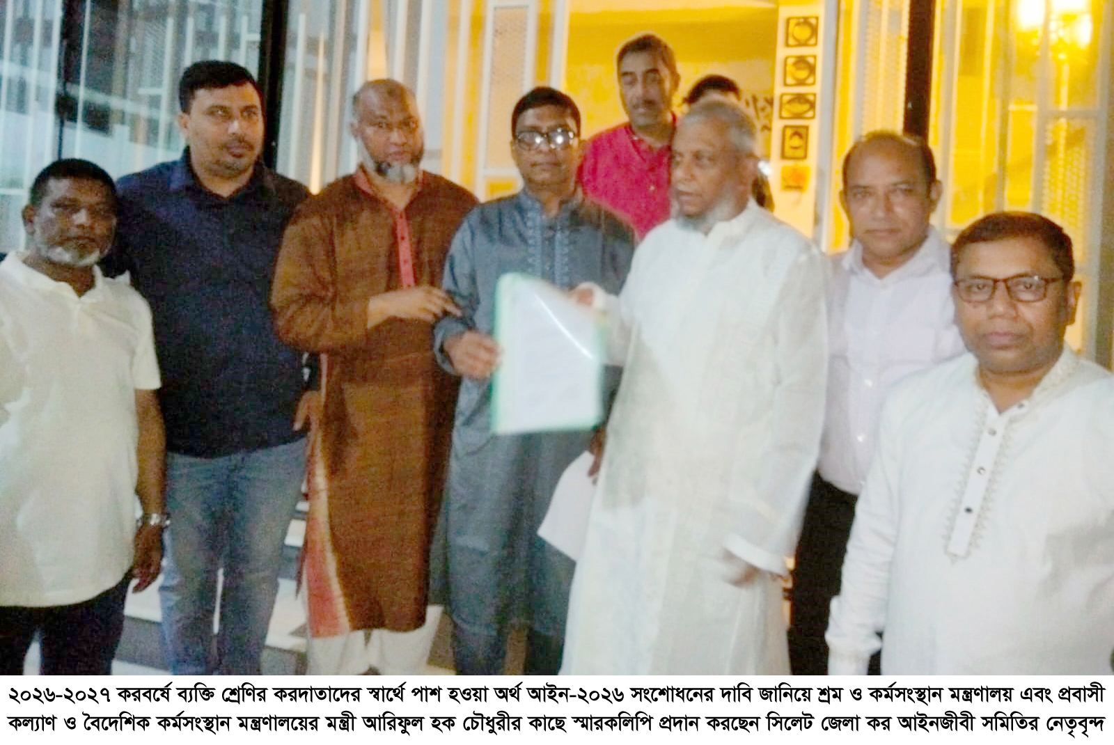 প্রবাসীকল্যাণ মন্ত্রীকে সিলেট জেলা কর আইনজীবী সমিতির স্মারকলিপি প্রদান