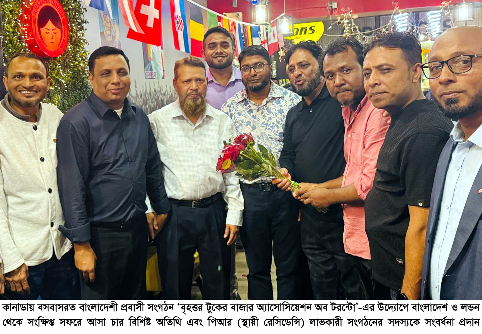 টরন্টোতে বৃহত্তর টুকের বাজার অ্যাসোসিয়েশনের সংবর্ধনা প্রদান