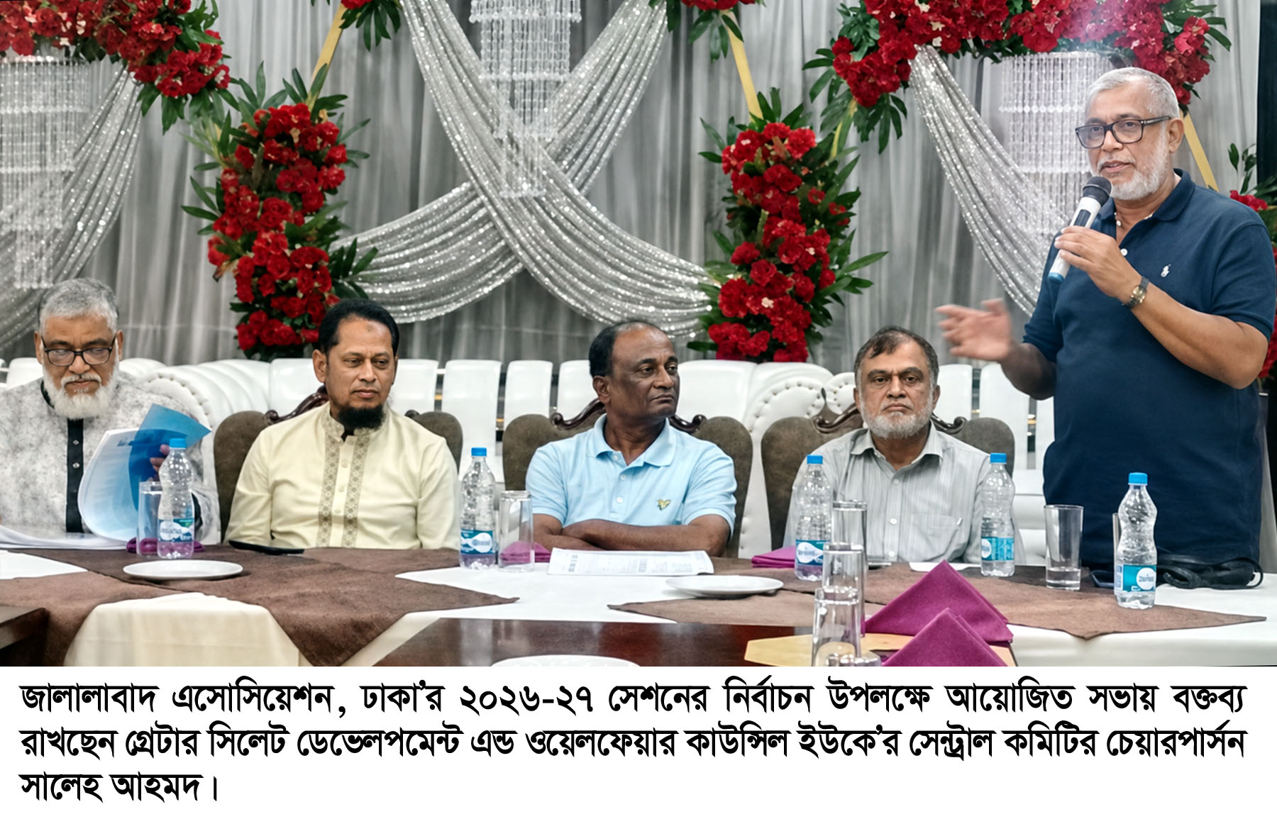 জালালাবাদ এসোসিয়েশনের নির্বাচন উপলক্ষে আলোচনা সভা অনুষ্ঠিত