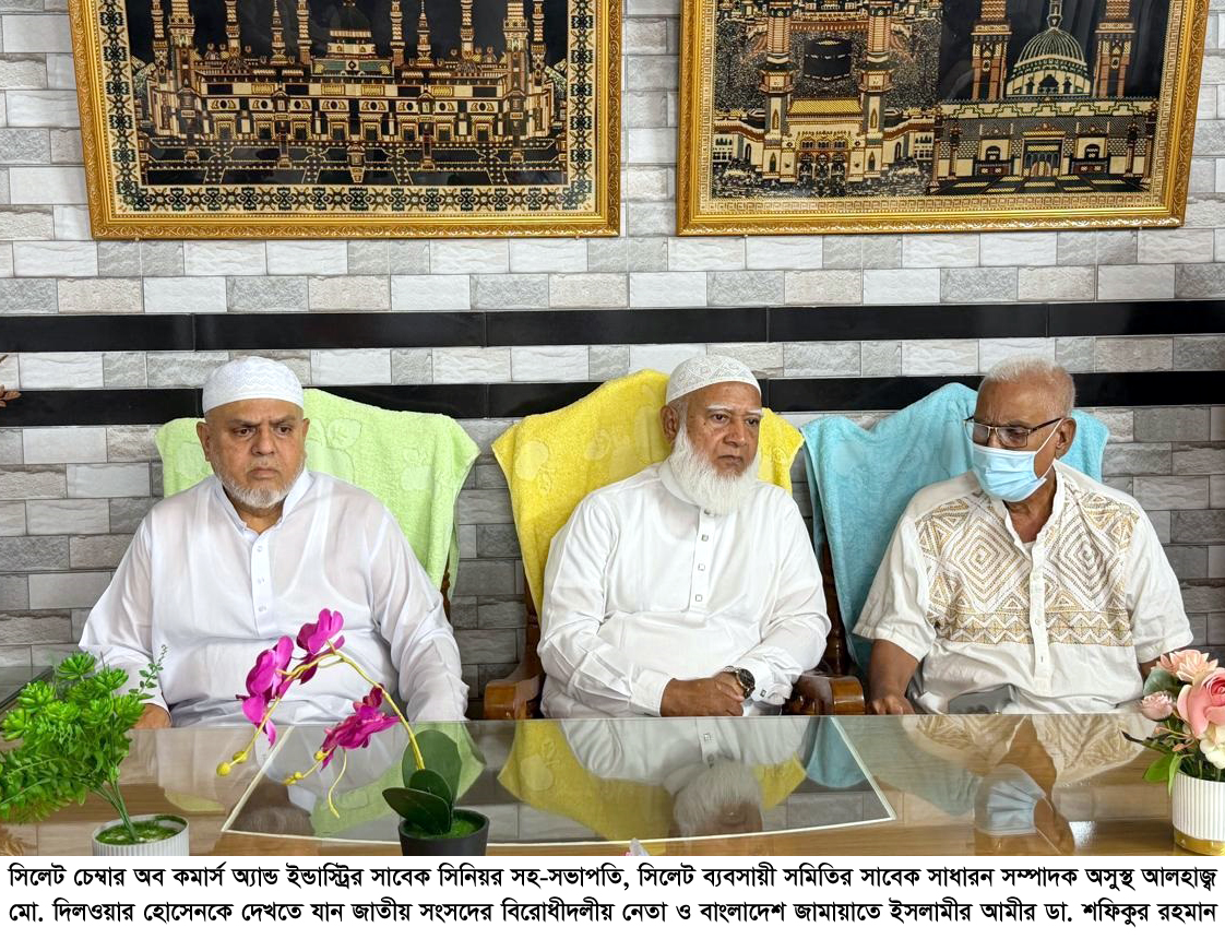 ব্যবসায়ী নেতা দিলওয়ার হোসেনকে দেখতে গেলেন জামায়াত আমীর ডা. শফিকুর রহমান