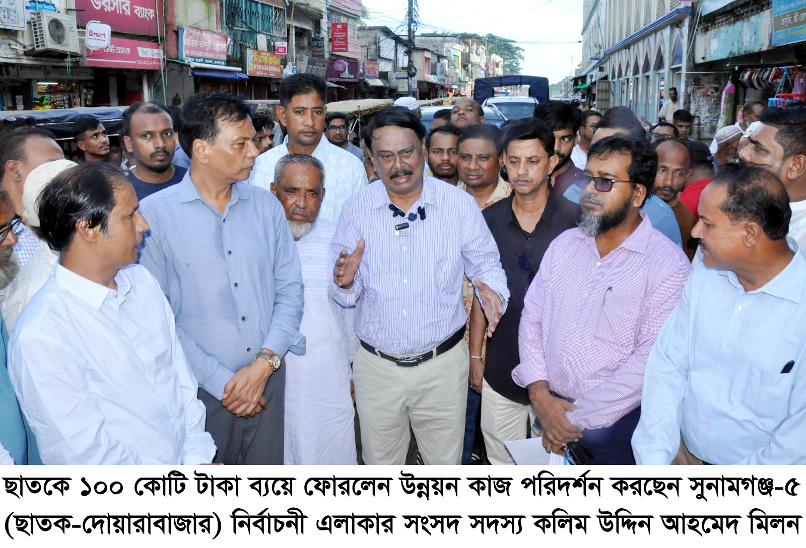 ছাতকে ২৬৬ কোটি টাকার সড়ক উন্নয়ন কাজস্থল পরিদর্শনে কলিম উদ্দিন আহমেদ মিলন এমপি