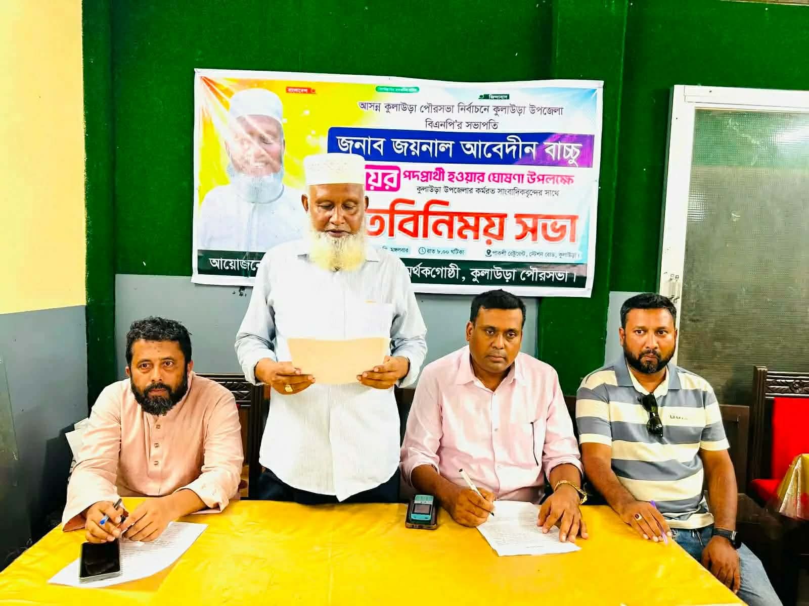 কুলাউড়া পৌরসভার নির্বাচনে মেয়র পদে প্রার্থীতা ঘোষণা বাচ্চুর