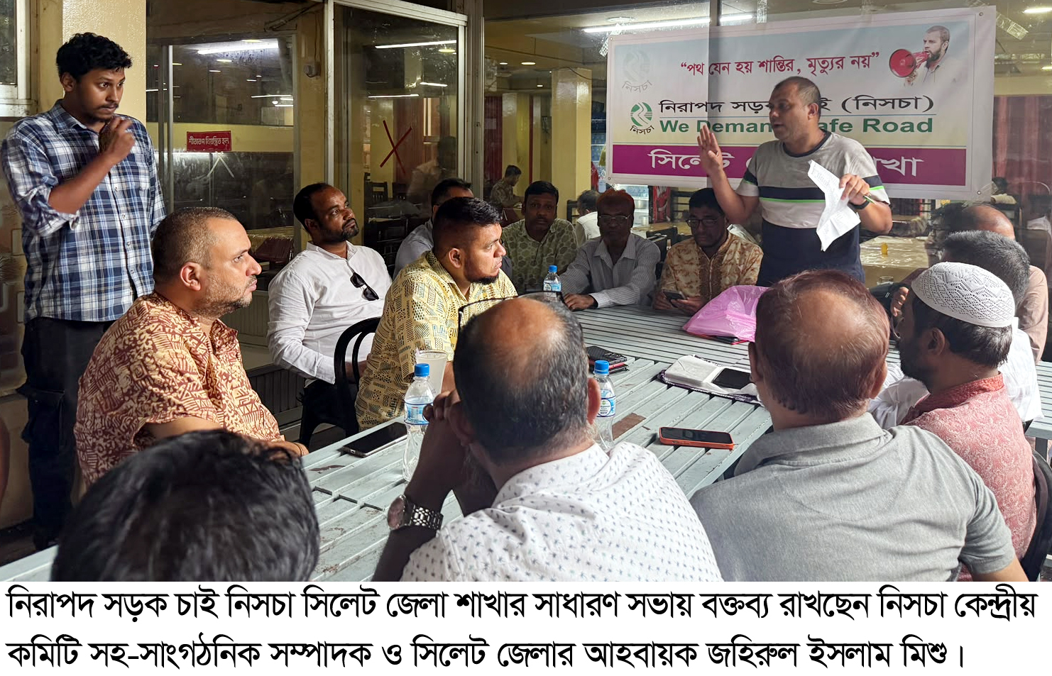 নিসচা সিলেট জেলা শাখার সাধারণ সভা অনুষ্ঠিত