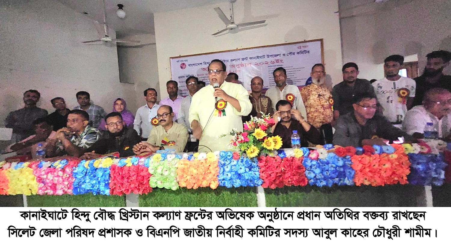 পারস্পরিক সম্প্রীতি বজায় রেখে দেশ গড়ায় গুরুত্ব দিতে হবে : আবুল কাহের চৌধুরী শামীম