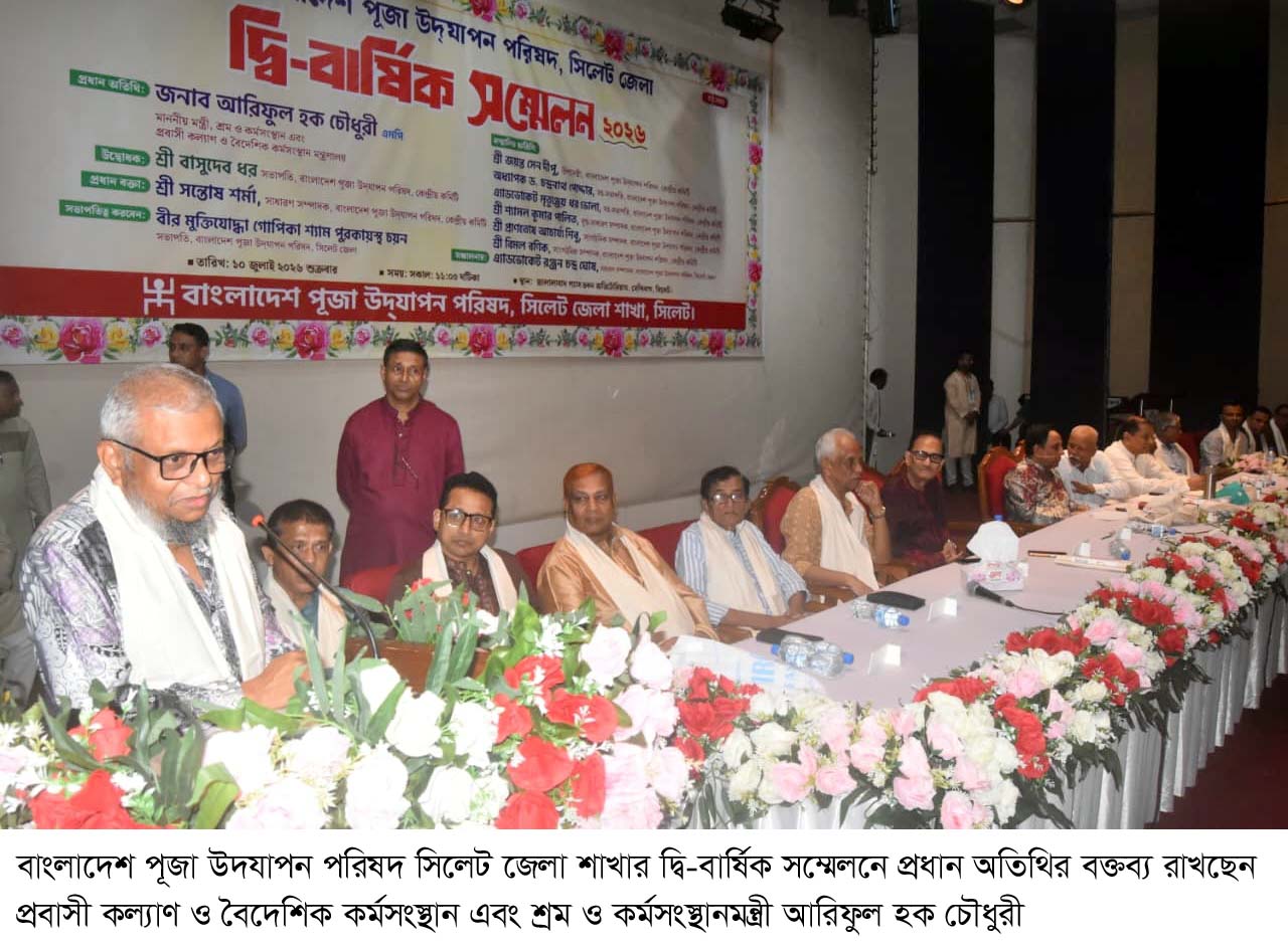 দেশের অন্যান্য অঞ্চল যেন সিলেটিদের মতো ঐক্যবদ্ধভাবে বাংলাদেশ গড়তে কাজ করেন – আরিফুল হক চৌধুরী