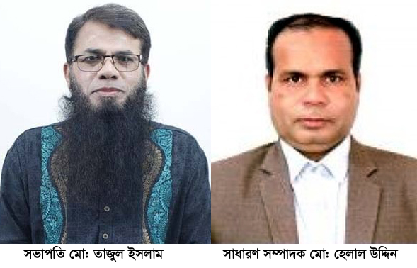 সিলেট শিক্ষা বোর্ড এমপ্লয়িজ ইউনিয়নের দ্বি-বাষিক নির্বাচন সম্পন্ন : সভাপতি তাজুল, সাধারণ সম্পাদক হেলাল উদ্দিন