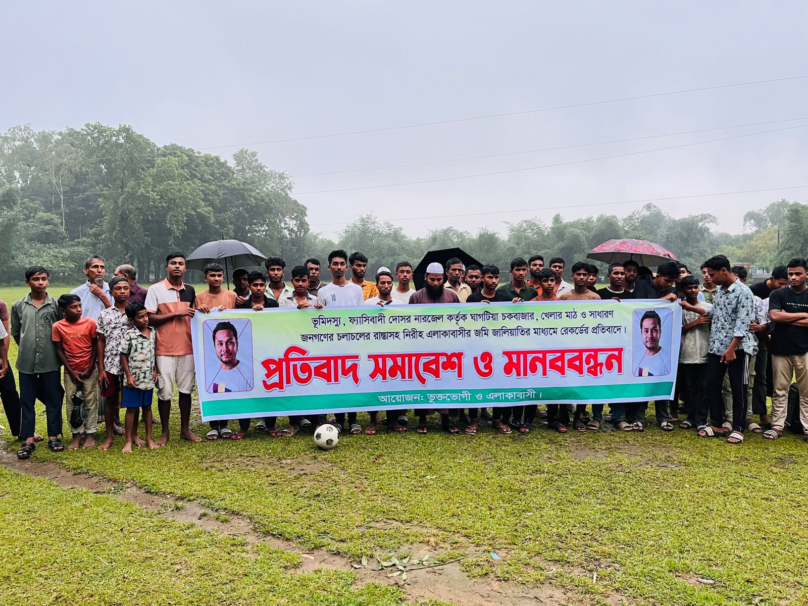 তাহিরপুরে খেলার মাঠ ও রাস্তা রক্ষার্থে নারজেলের বিরুদ্ধে প্রতিবাদ সমাবেশ ও মানববন্ধন